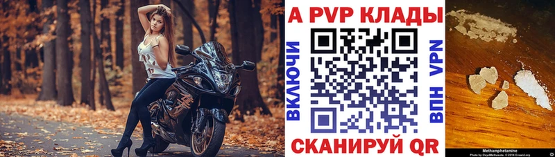 А ПВП Crystall  наркотики  Будённовск 