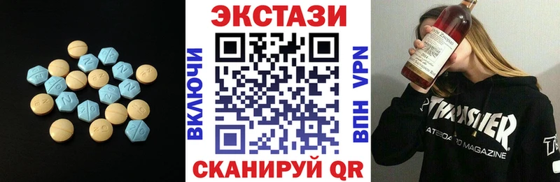 ЭКСТАЗИ круглые  Будённовск 