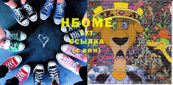 молекула духа Беломорск
