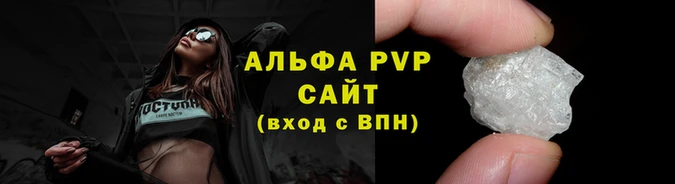 молекула духа Беломорск