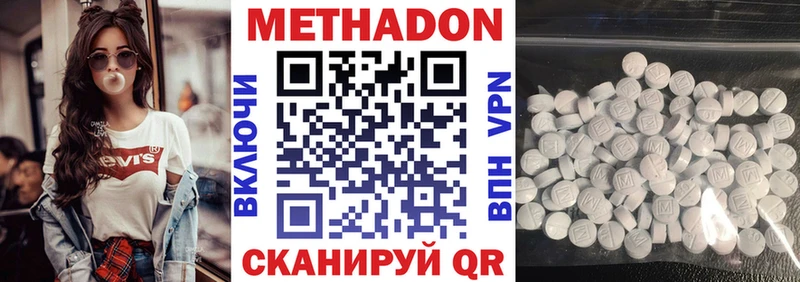 МЕТАДОН кристалл Будённовск